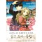 등항메리로즈(1~3완)
